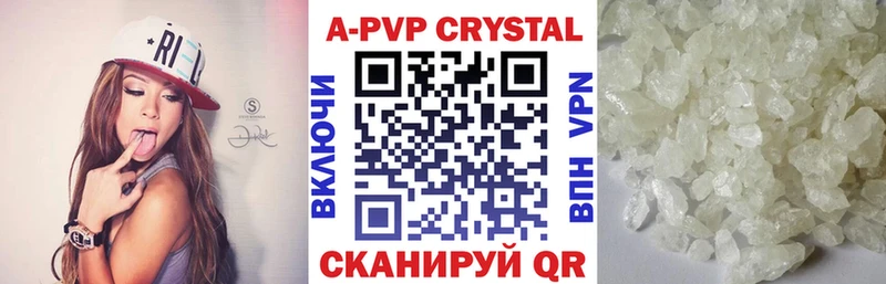A-PVP Соль  как найти закладки  Сретенск 