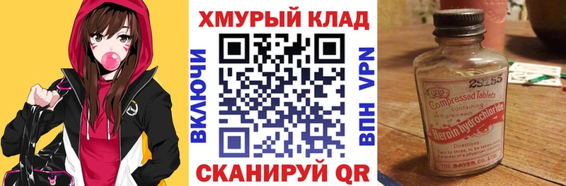 Героин VHQ  Сретенск 