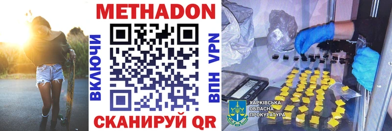 МЕТАДОН VHQ  купить наркотики сайты  Сретенск 